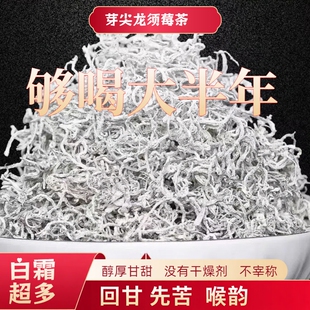 零售长芽尖莓茶好货【新茶够喝大半年】莓茶龙须黄酮端芽尖