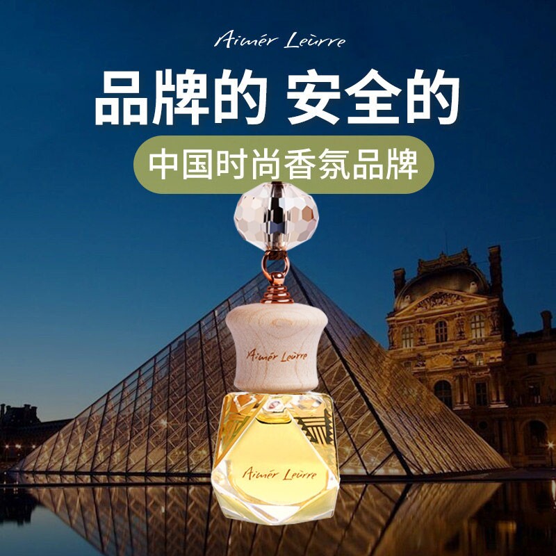 艾梦露儿卢浮宫车载香水挂件香氛男女士专用车内精油持久汽车香薰