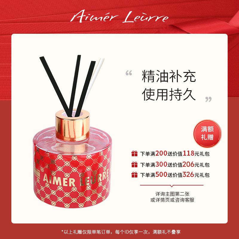 艾梦露儿无火香薰家用室内持久熏香精油卫生间香氛卧室空气清新剂