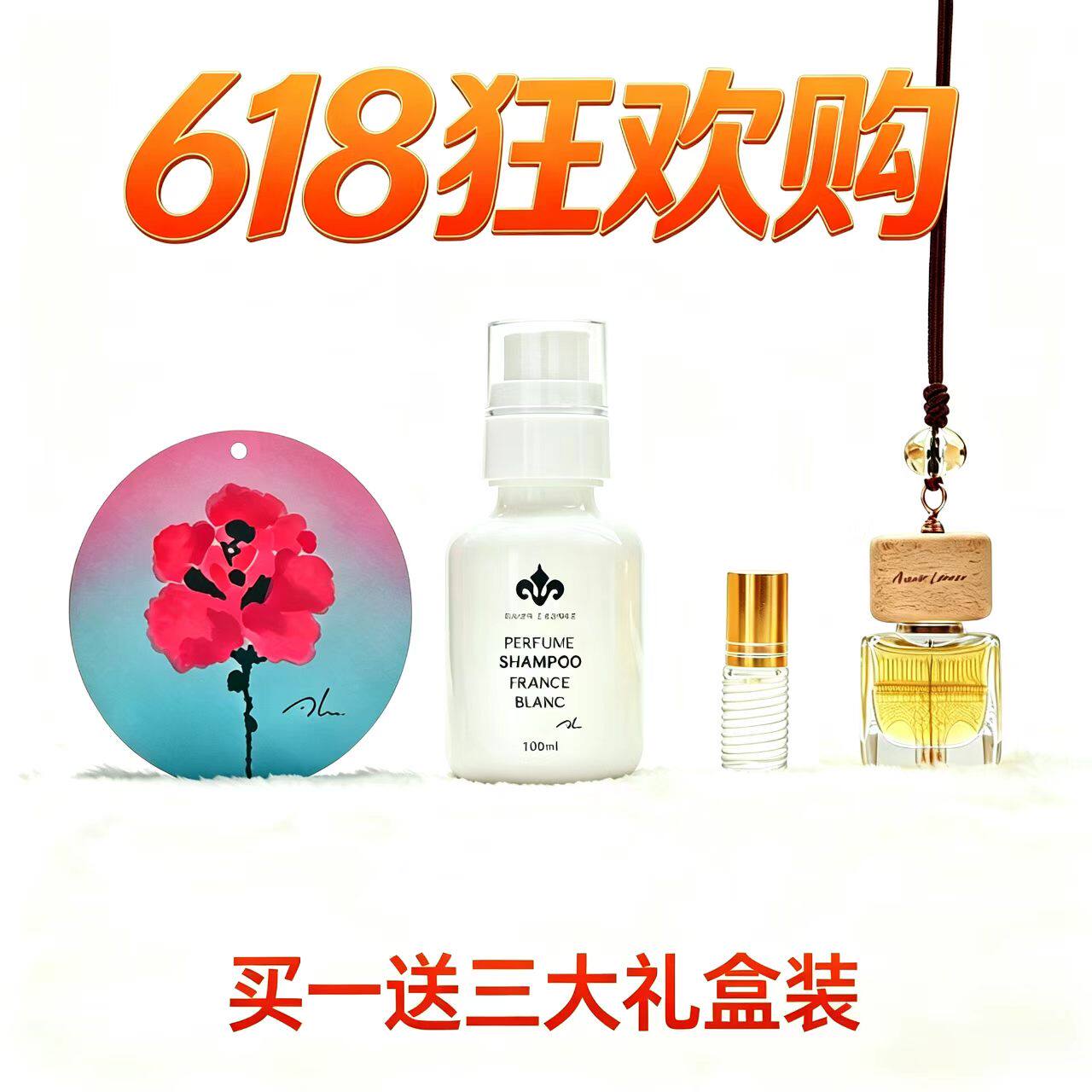 艾梦露儿铂金包车载香薰汽车挂式香氛法国进口精油香水新车礼物