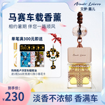 艾梦露儿车载香水挂件车内高档男士香氛吊坠持久淡香精油汽车香薰