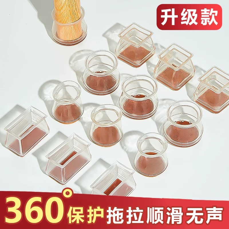 沙发桌椅脚套静音耐磨护地板