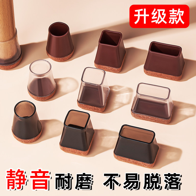 椅子静音脚垫桌椅保护套防滑桌腿垫耐磨桌脚腿套保护垫凳子腿脚套