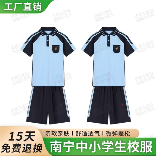广西南宁中小学生校服夏季男女统一运动服套装初高中短袖上衣短裤