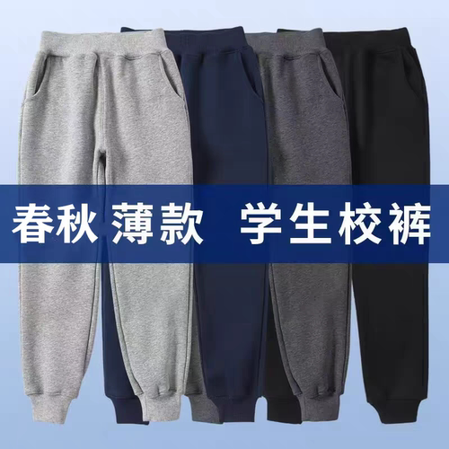 儿童运动裤灰色夏季中大童束脚收口深蓝色中小学生校服裤纯棉薄款