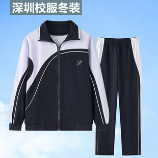 深圳校服中学生秋冬装男女高中生冬季拉链衫外套加绒加厚长裤套装