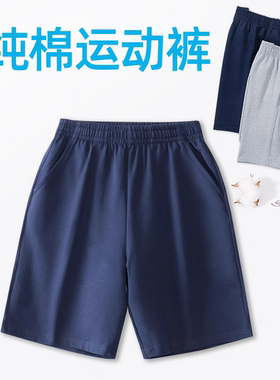 儿童灰色纯棉短裤夏季男女童运动五分裤中小学生藏青色校服裤薄款