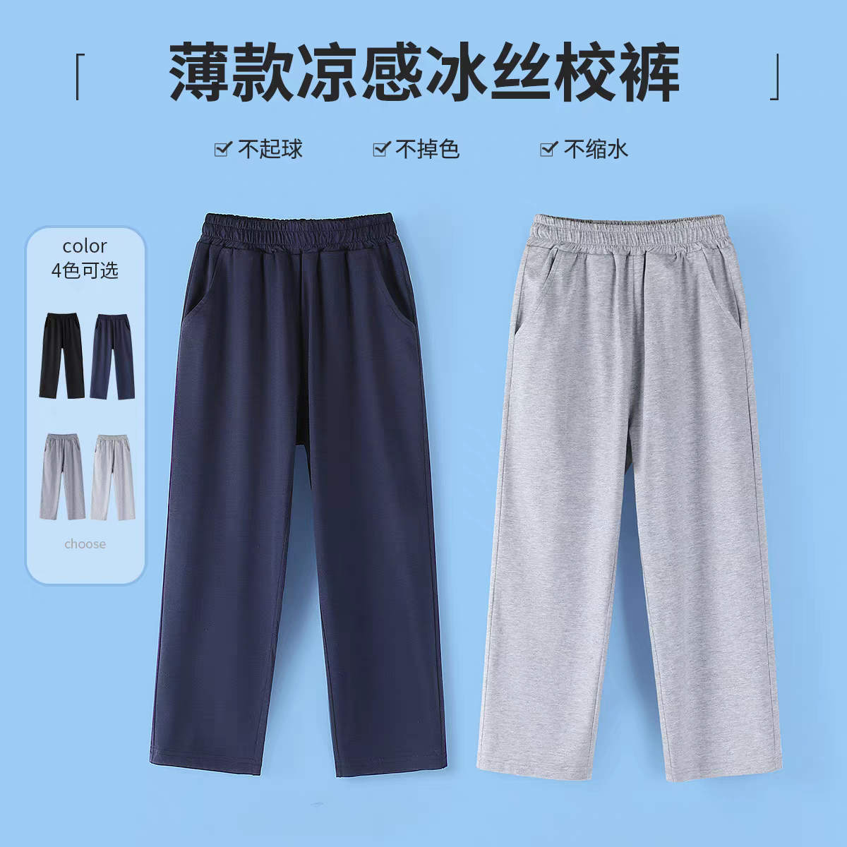 儿童灰色运动裤直筒中大童男女深藏青色夏季纯棉中小学生校服裤子
