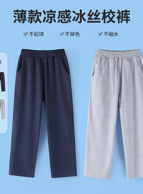 儿童灰色运动裤直筒中大童男女深藏青色夏季纯棉中小学生校服裤子
