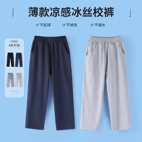 儿童灰色运动裤直筒中大童男女深藏青色夏季纯棉中小学生校服裤子