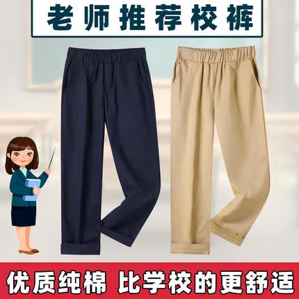 儿童西裤男童卡其色校服裤子夏季女童黑藏青小学生松紧腰演出校裤