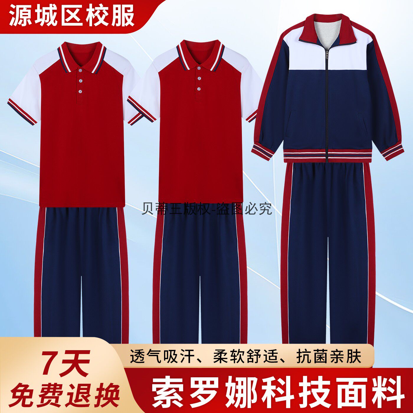 源城区小学生统一校服春夏季男女运动服短袖上衣短裤长袖长裤套装