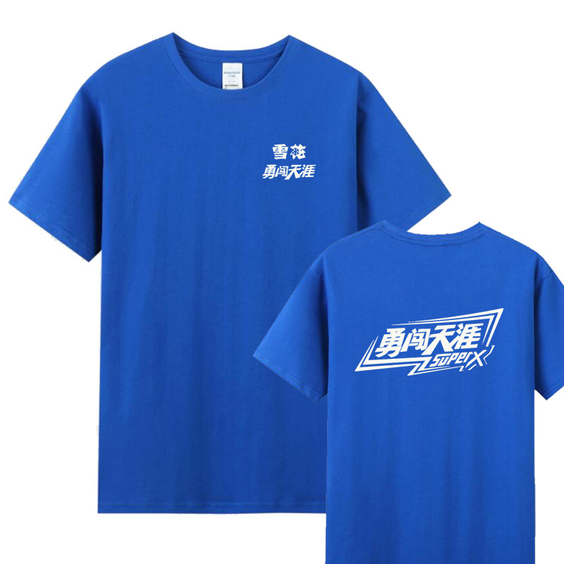 定制青岛雪花啤酒工作服t恤燕京崂山百威短袖男女广告衫印字logo
