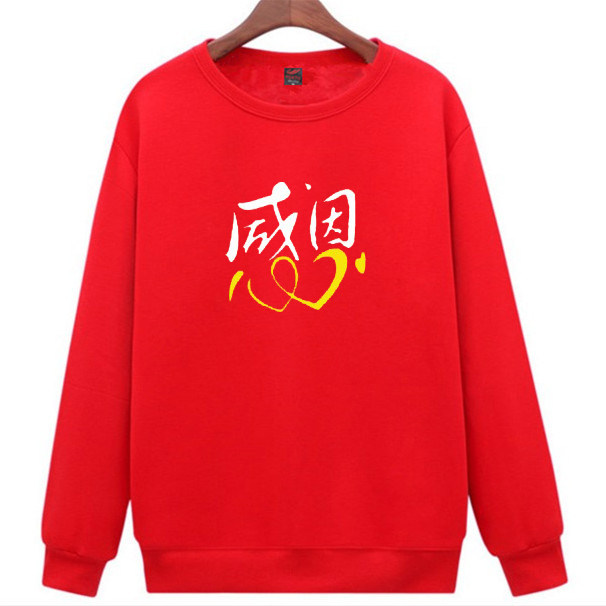 感恩的心演出服长袖衣服手语集体大合唱公司企业聚会圆领卫衣秋冬
