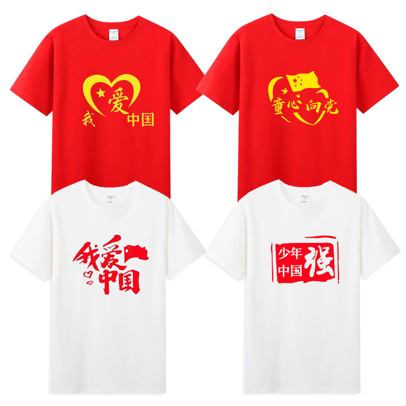 爱国t恤定制六一儿童节短袖大合唱活动演出服幼儿园童装纯棉半袖