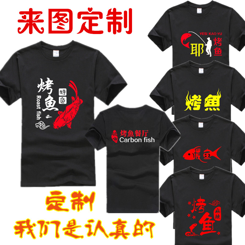定制餐饮饭店T恤工作服纯棉休闲