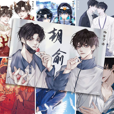 木瓜黄原耽海报耽美谢俞贺朝写真