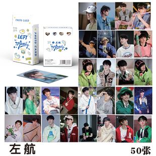 左航镭射小卡TF家族三代舞台掌控者金银闪卡明星周边左刚专辑小卡