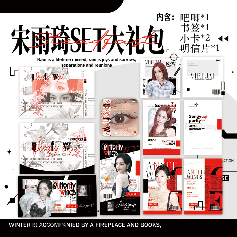 宋雨琦应援杂志SET礼包 明星周边书签镭射小卡迷你方块徽章明信片
