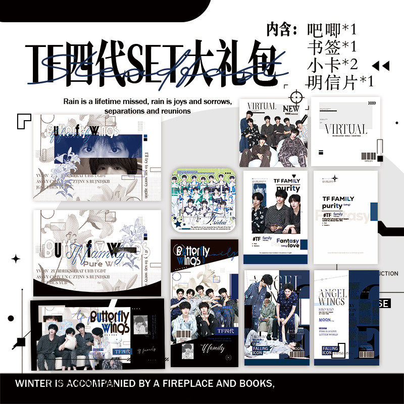 TF家族四代应援SET礼包 明星周边高清书签小卡迷你方块徽章明信片