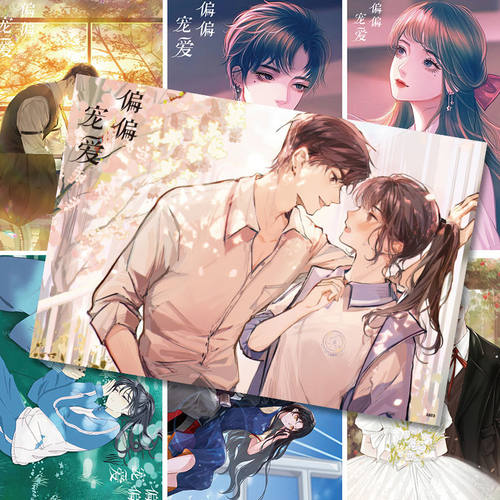 偏偏宠爱超清海报江忍孟听