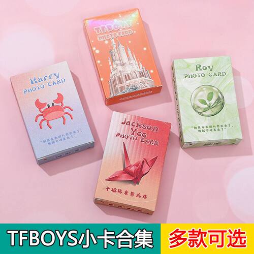 TFBOYS镭射卡王源王俊凯易烊千玺