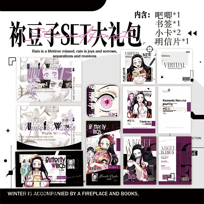 祢豆子杂志SET小礼包 动漫周边书签镭射小卡迷你方块徽章明信片