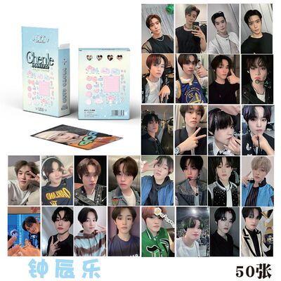 钟辰乐镭射小卡NCTDREAM周边