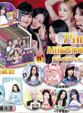 IDLE韩国女团AR特效夜光吧唧盲盒GIDLE宋雨琦叶舒华周边徽章谷子