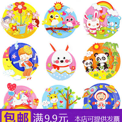彩色纸盘DIY材料包儿童手工劳作半成品蛋糕盘子粘贴画幼儿园吊饰 - 封面