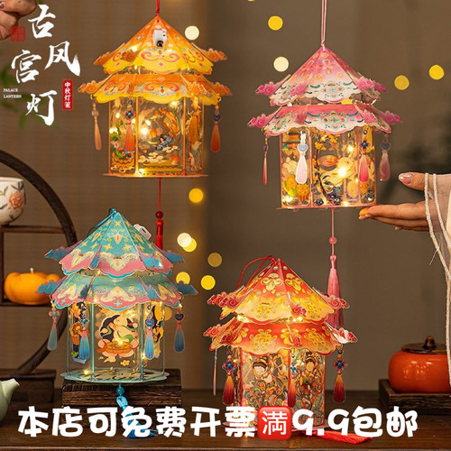 中秋节pvc宫灯儿童手提发光花灯手工diy材料包古风灯笼挂饰装饰