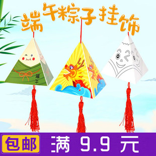端午节纸质粽子幼儿园亲子diy制作材料包香包挂饰手工半成品劳作
