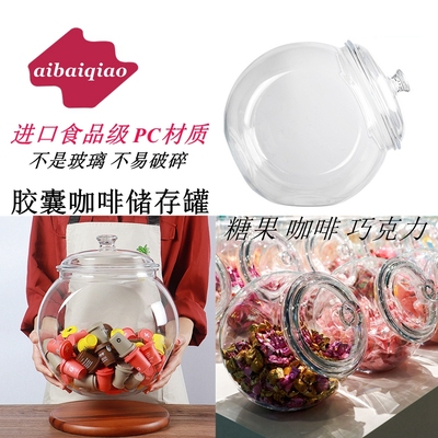 商店摆放陈列大众简约PC糖果罐
