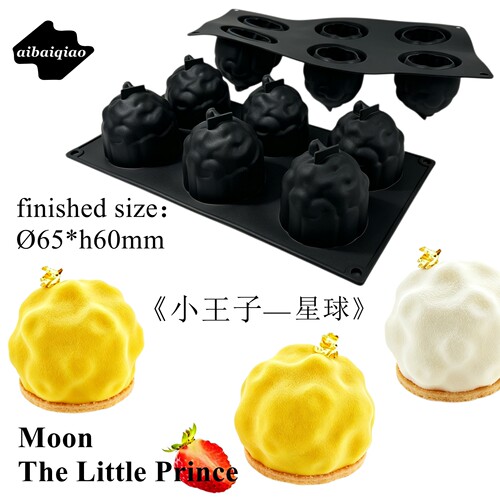 6连小王子月球甜点慕斯硅胶模具