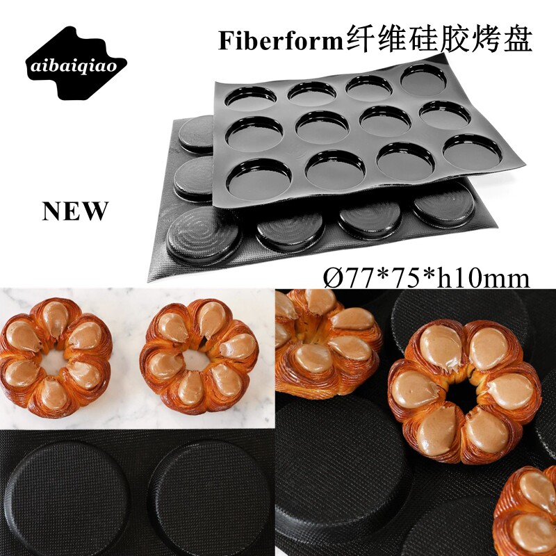 爱百巧 新品 Fiberform纤维硅胶模具 12连圆形曲奇饼干模梅花酥模
