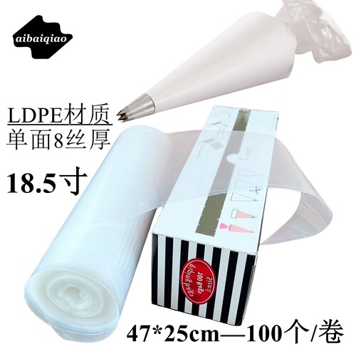 pipingbag透明18寸裱花袋盒装
