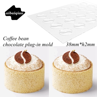 Coffee bean chocolate chip咖啡豆巧克力片装饰模具法式甜点插件