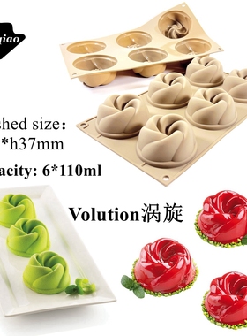 爱百巧 77mm 6连Volution涡旋甜品慕斯硅胶模 情人节玫瑰花甜点模