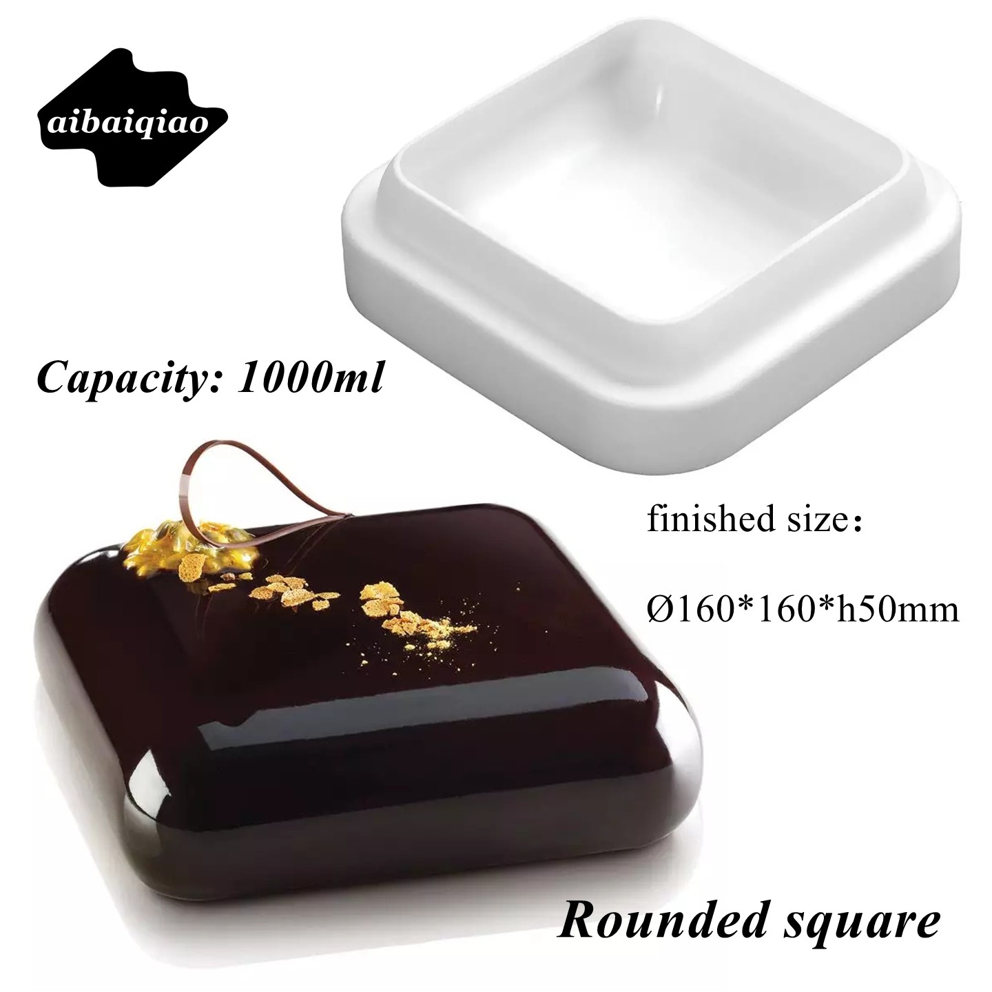 爱百巧 160mm 6寸圆角正方形慕斯硅胶模 7寸方形生日法式蛋糕模具