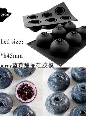 爱百巧 60mm 6连blueberry蓝莓甜品慕斯硅胶模具法式水果甜点模具