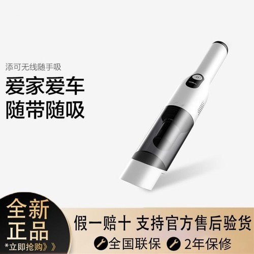 TINECO添可随手吸无线车载吸尘器家用小型大吸力手持式便携随手吸
