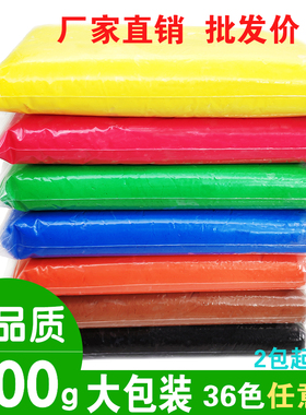 超轻粘土500克大包装36色橡皮泥太空彩泥纸黏土儿童手工面塑