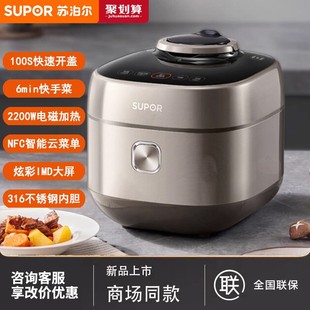 苏泊尔 SUPOR 50FH76Q电压力锅家用大容量预约5L双胆高压锅