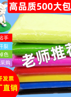 超轻粘土g500大克包装彩泥橡皮泥36色套装24色太空泥儿童手工黏土