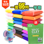 超轻粘土36色100克套装 大包橡皮泥太空泥彩泥纸黏土手工儿童玩具