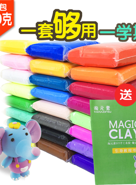 超轻粘土36色100克套装大包橡皮泥太空泥彩泥纸黏土手工儿童玩具