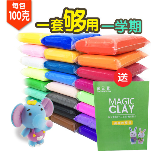 36色太空泥手工儿童玩具超轻粘土