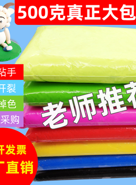 超轻粘土500克彩泥橡皮泥36色套装太空泥儿童手工diy轻黏土大包装