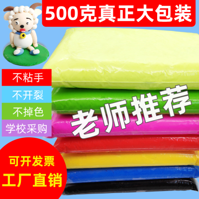 超轻粘土500克大包装彩泥橡皮泥