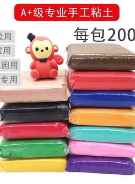超轻粘土200克36色套装橡皮泥约半斤太空泥超级彩泥学校手工黏土